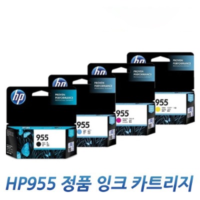HP955 정품 잉크 카트리지